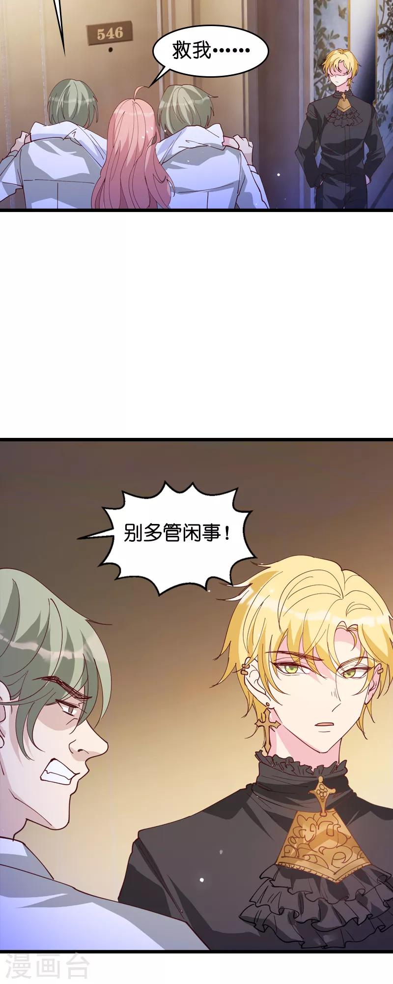 第32话 永远的忠诚4