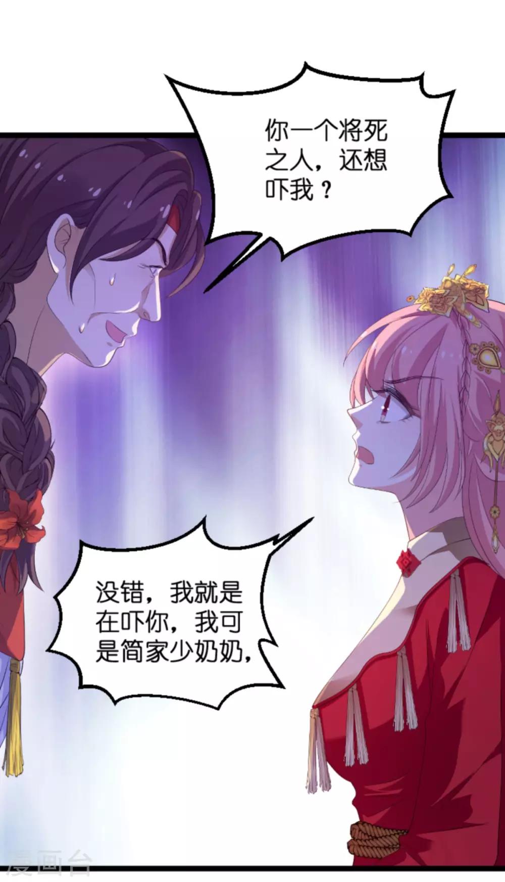 第103话 冥婚35