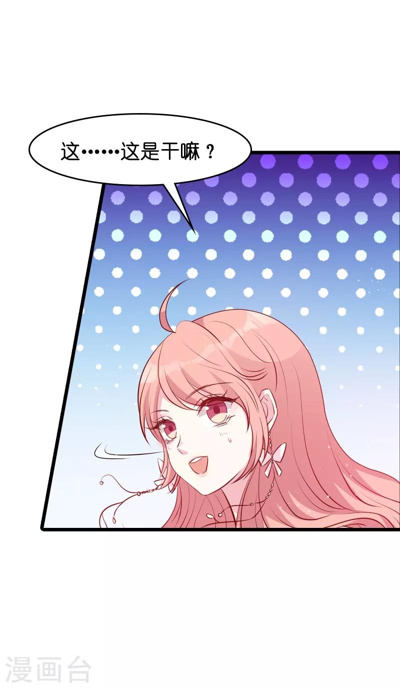 第34话 前男友的婚礼17