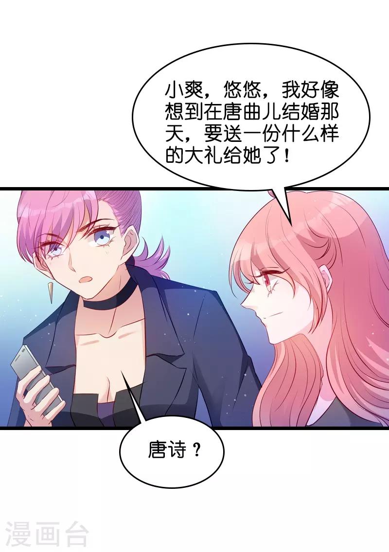 第34话 前男友的婚礼6