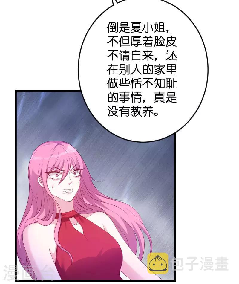 第69话 尴尬了谁16