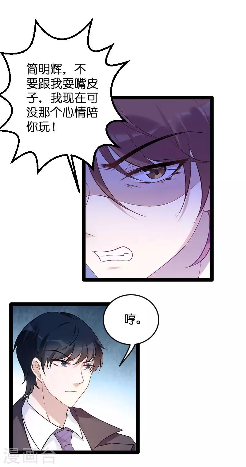 第92话 决裂14