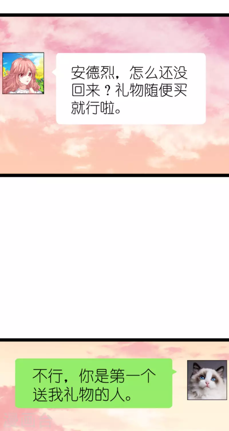 第214话 礼物26