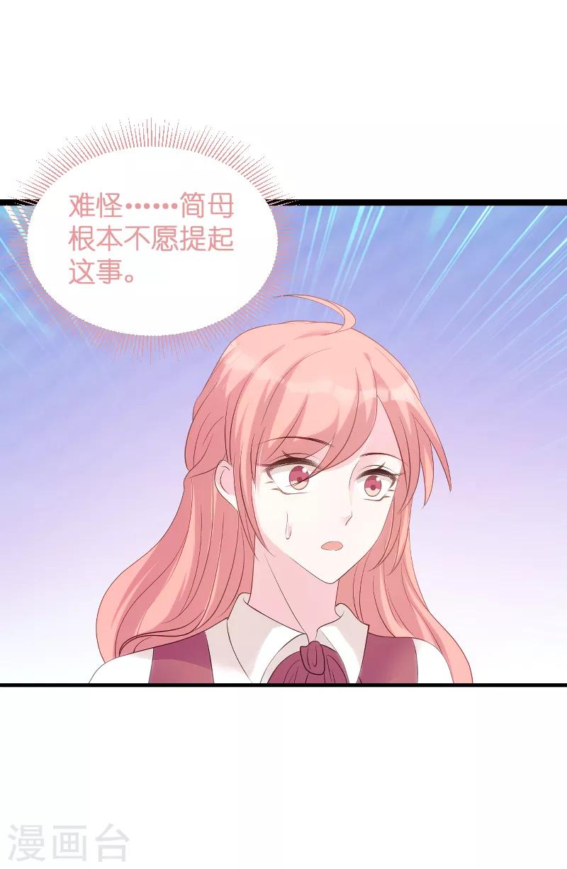 第81话 骗局27