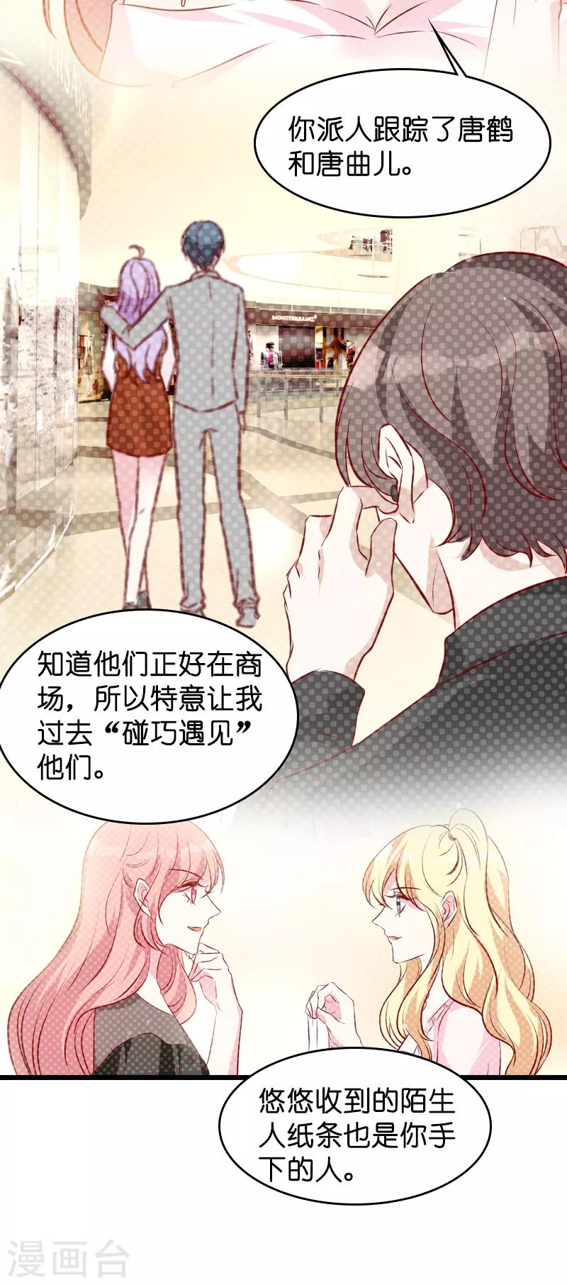 第37话 但是你喜欢啊19