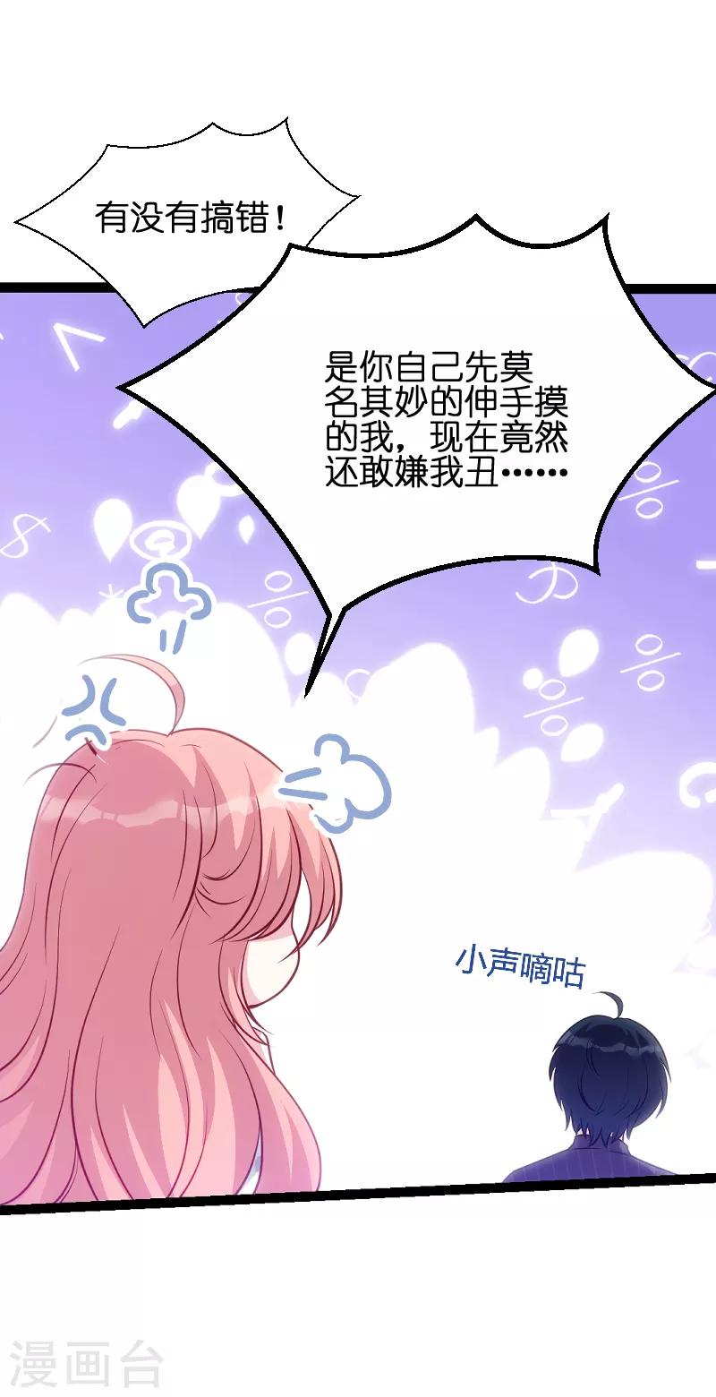 第49话 白依依与简明炎15