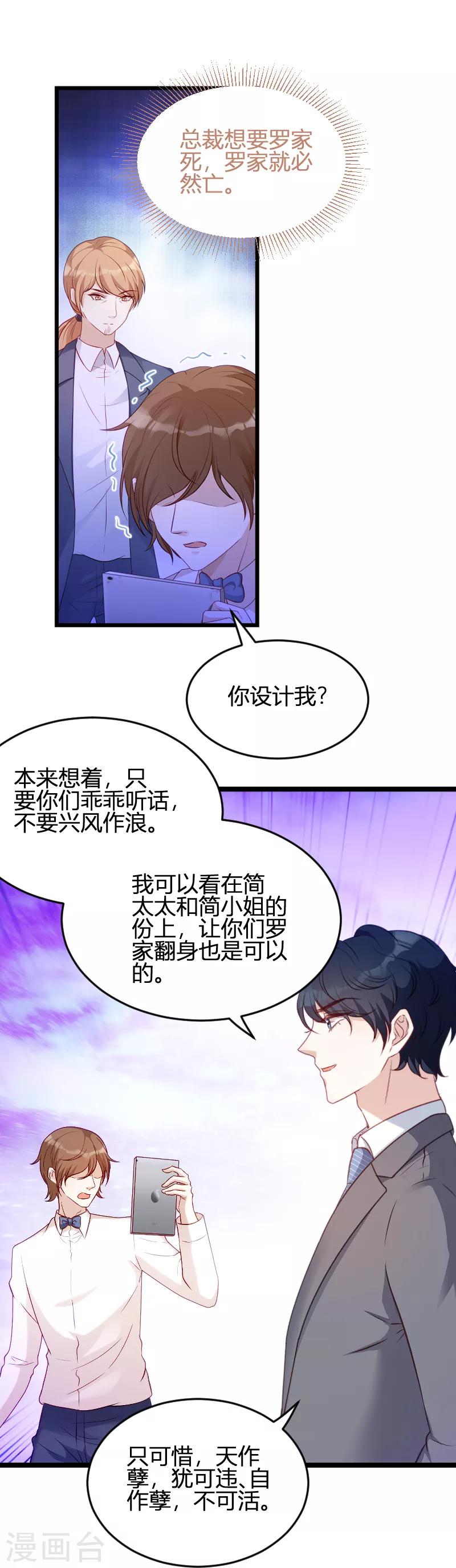 第63话 一团乱麻6
