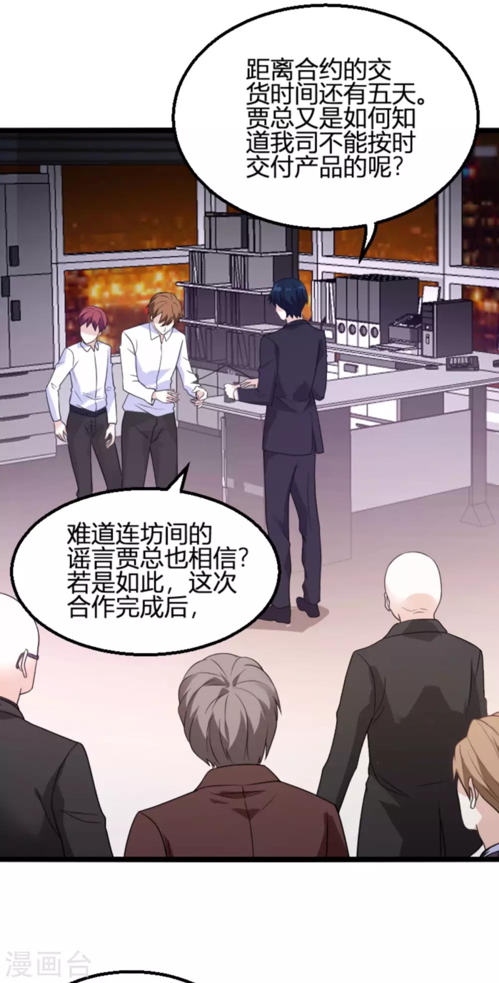 第110话 事故频发7