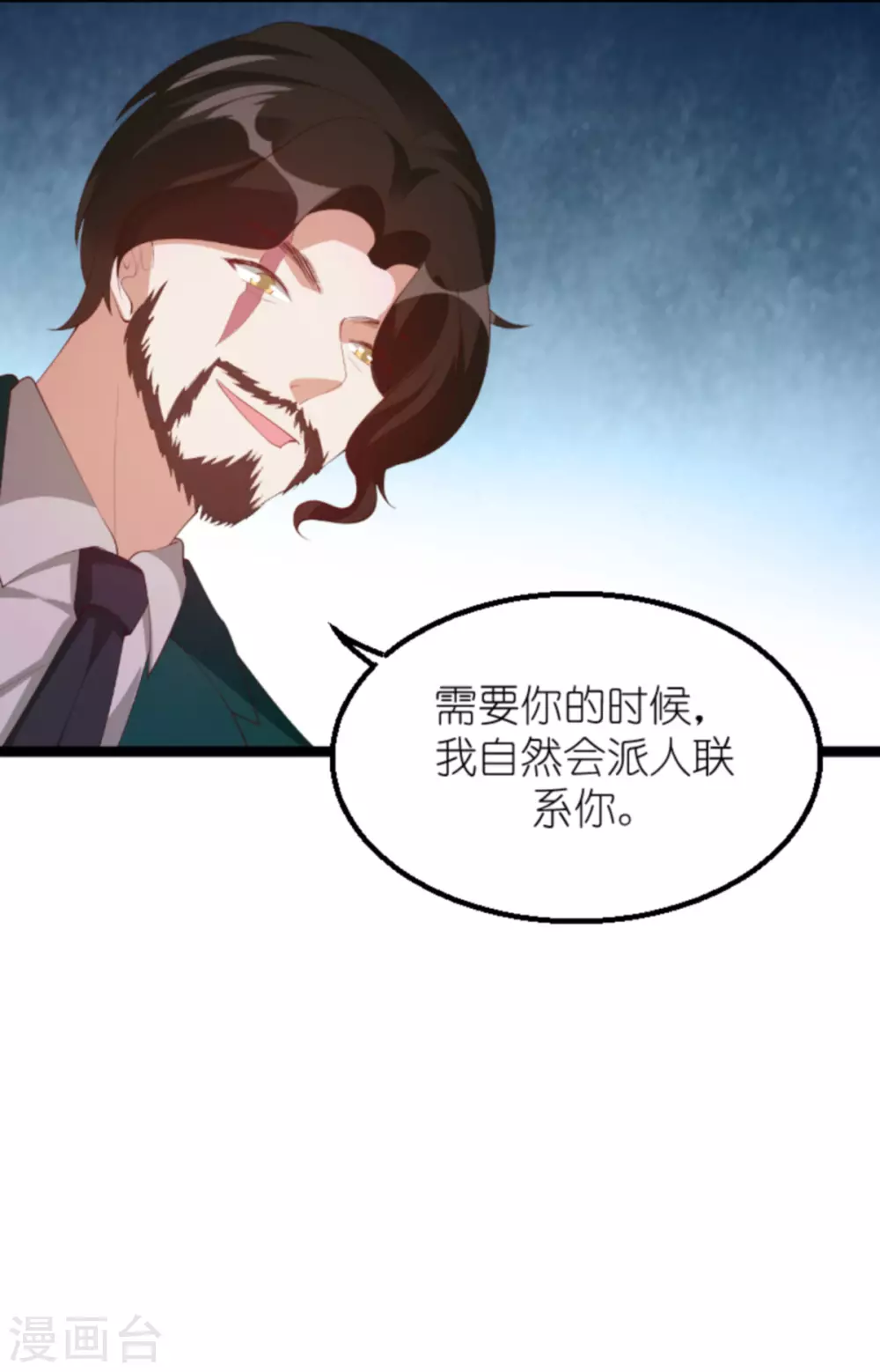 第158话 这位才是我的妻子26