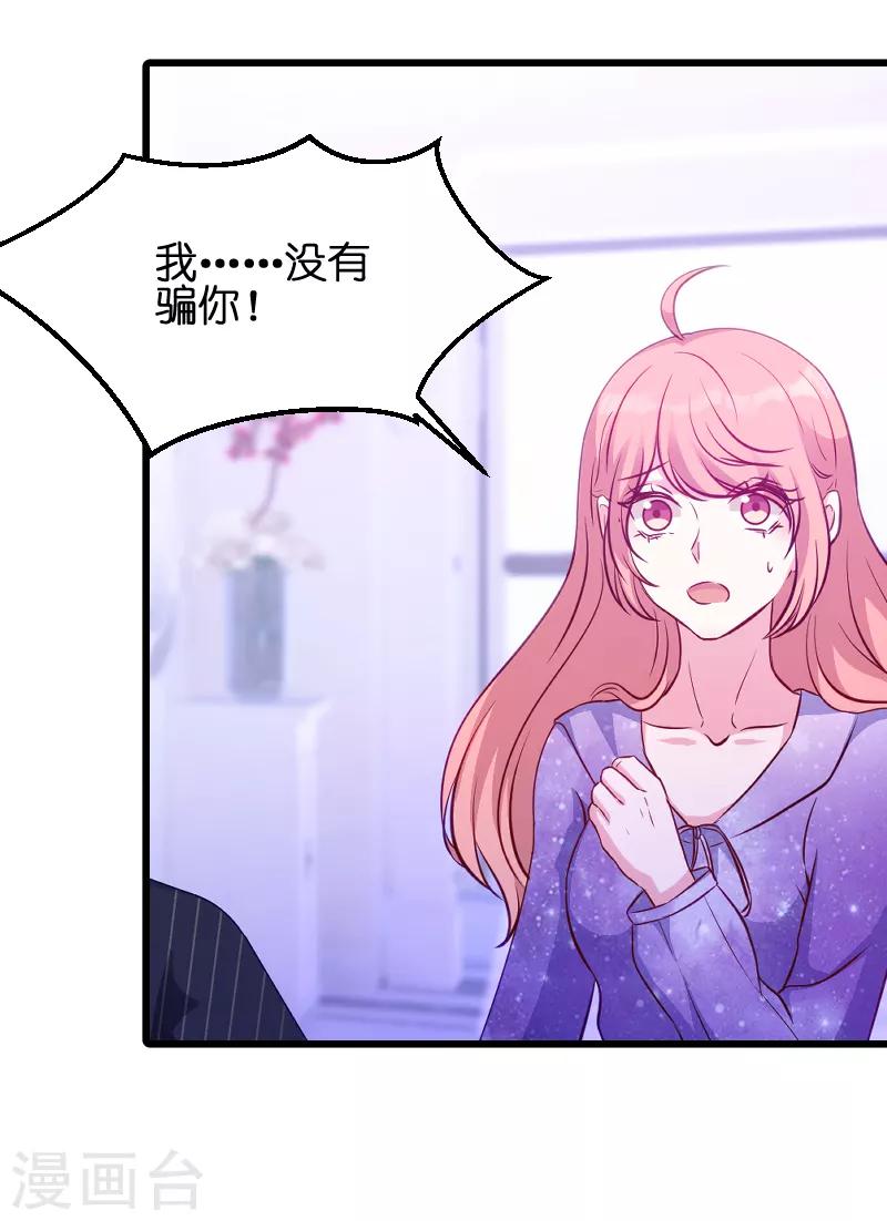 第52话 马上领证！7