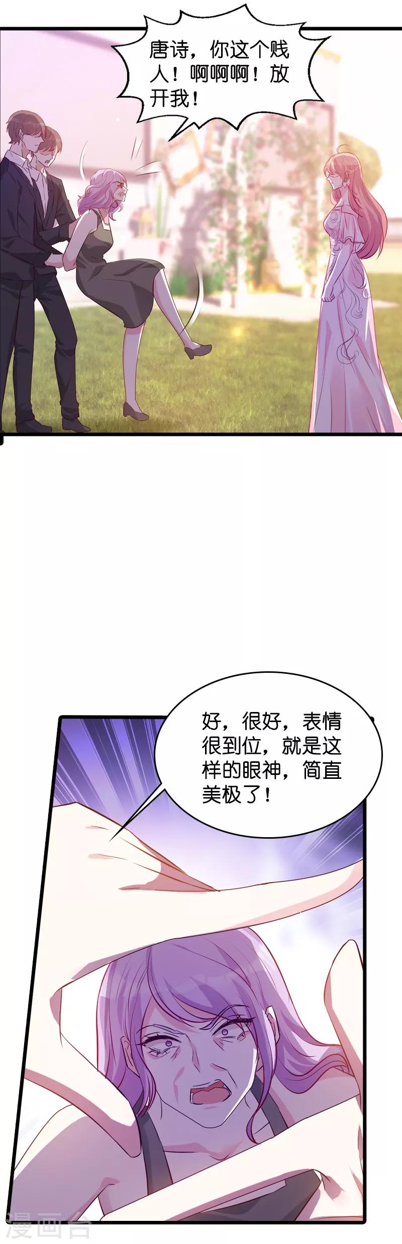 第36话 唐诗的复仇5