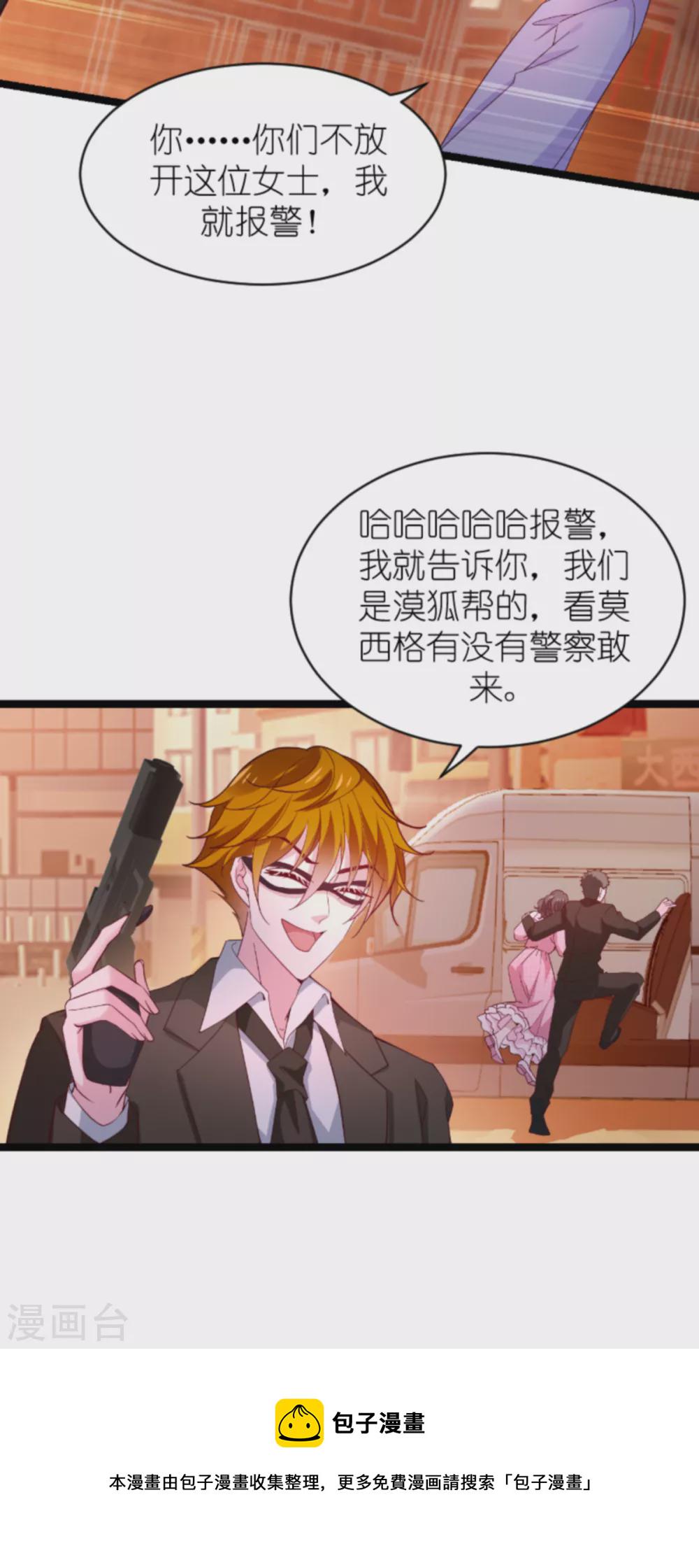 第153话 白依依，我们回家4