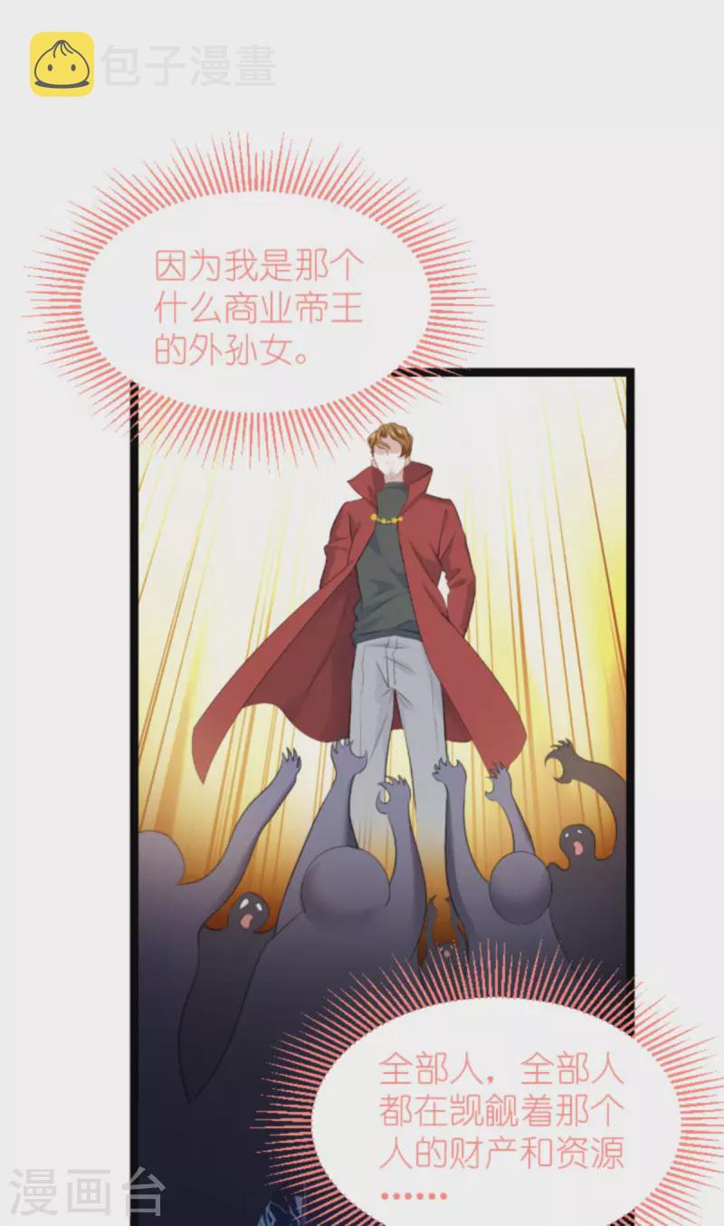 第211话 虚假的订婚14
