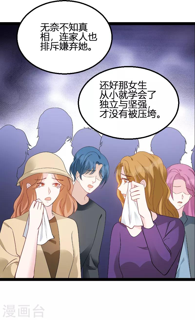 第87话 一切的真相33