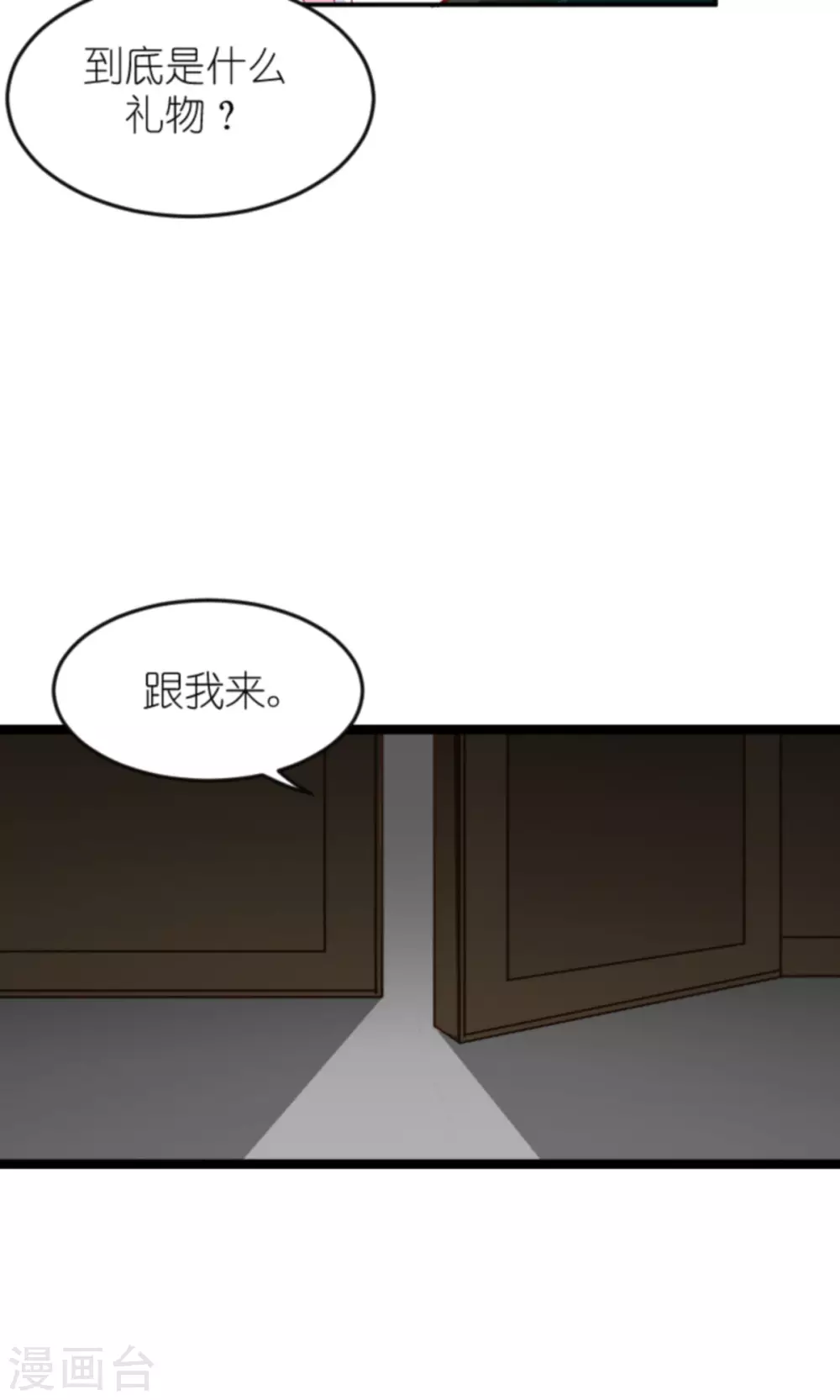 第156话 送你一件礼物42