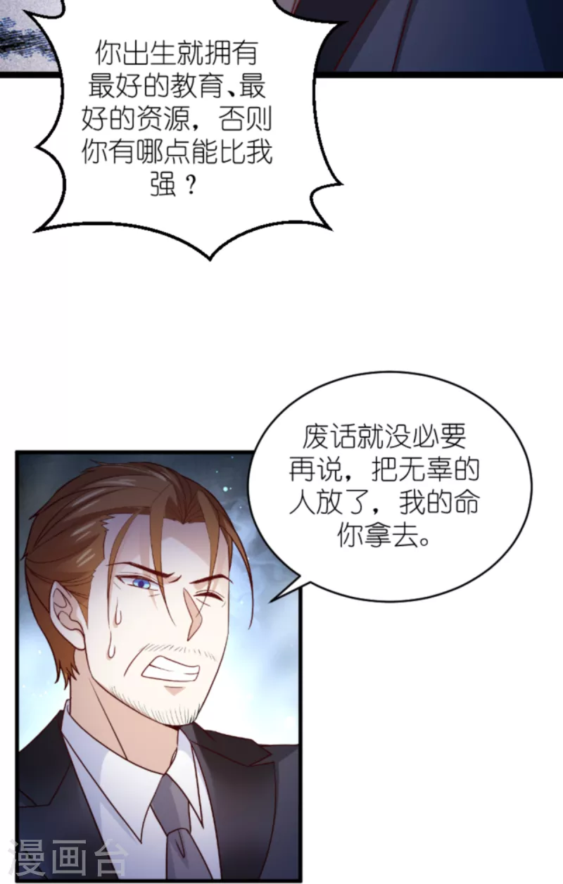 第176话 敬茶40