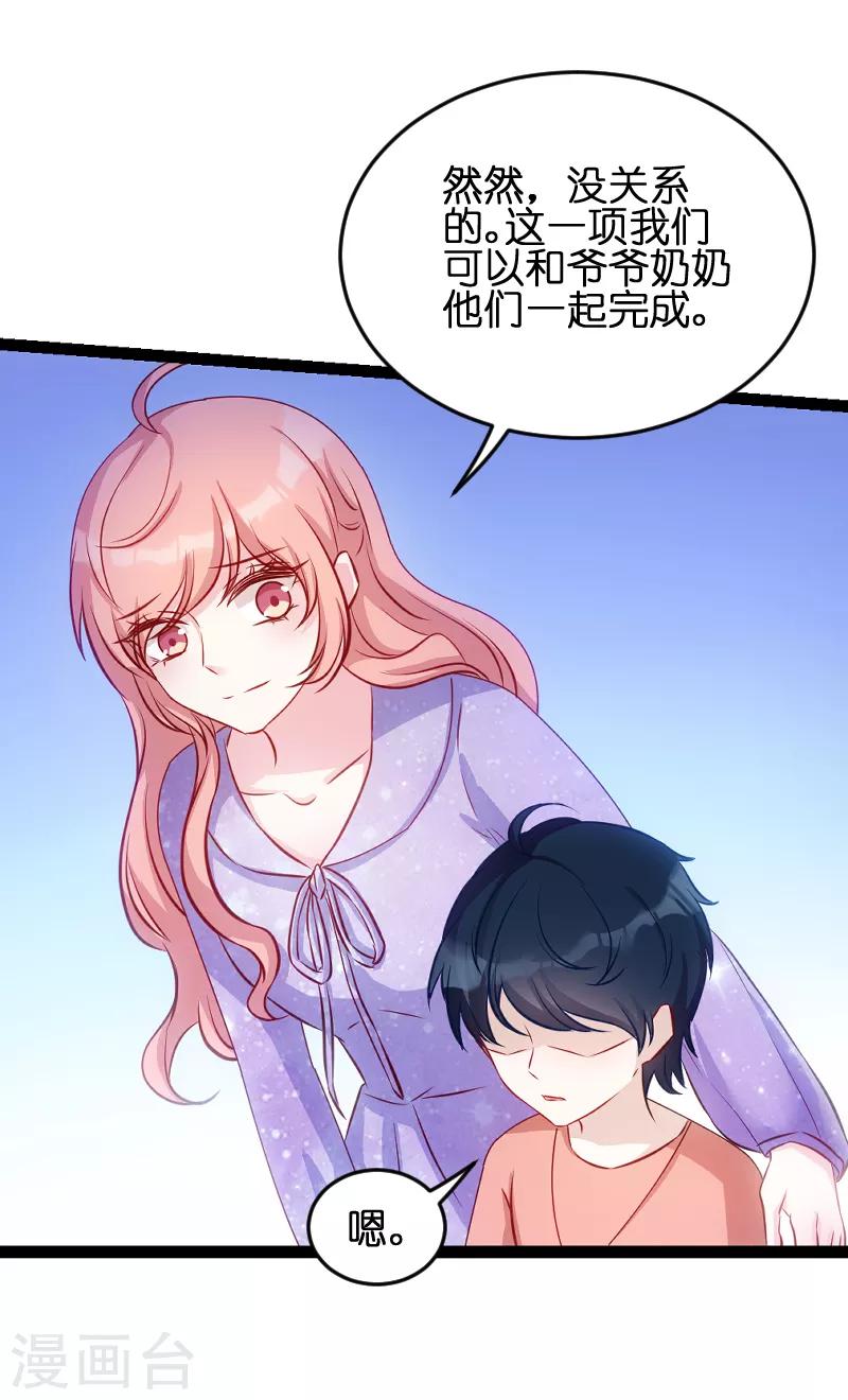 第55话 亲子联谊会33