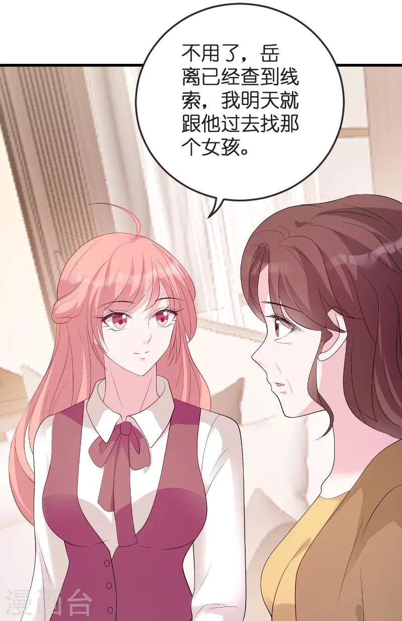 第81话 骗局9