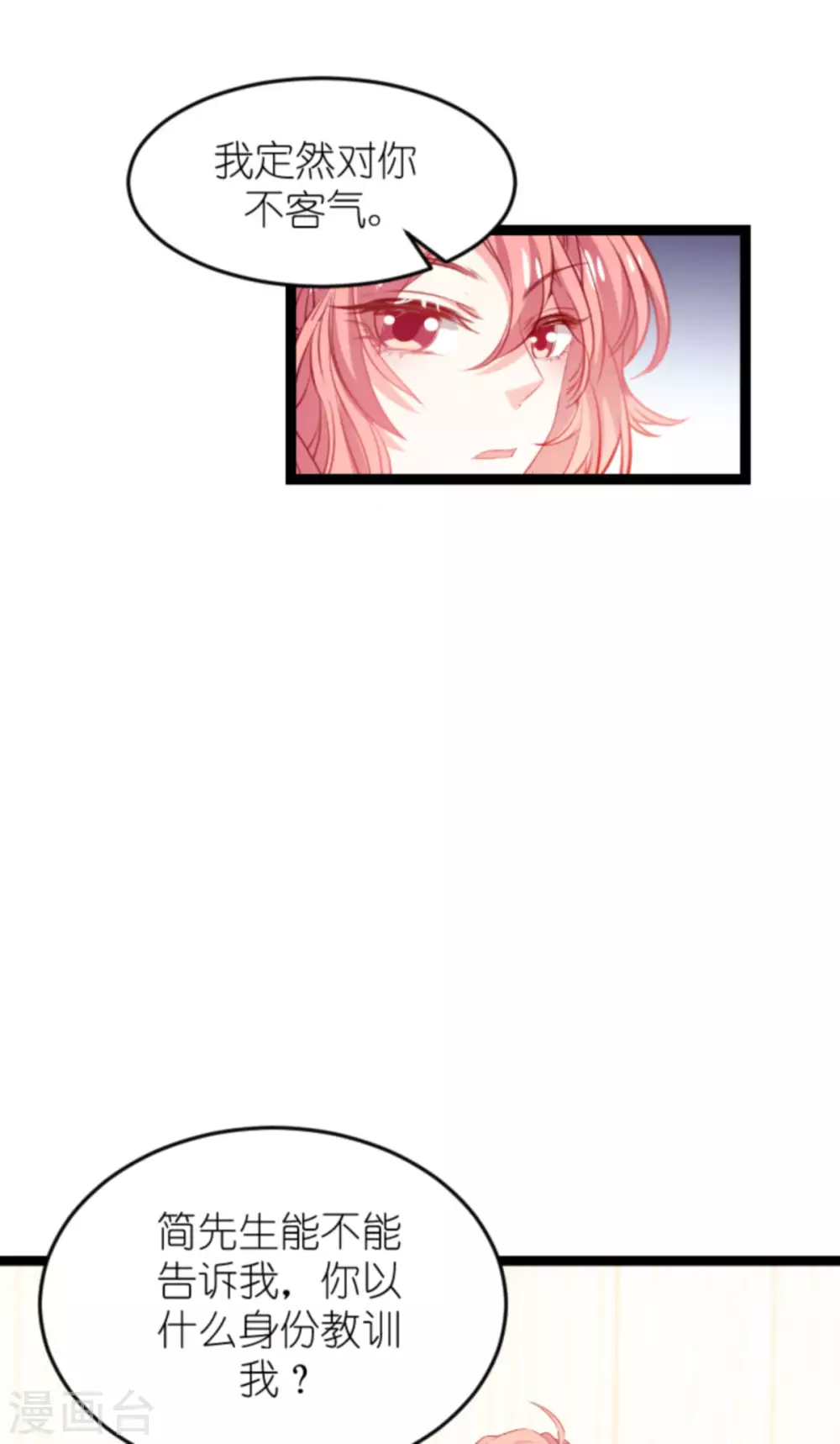 第166话 熟悉的陌生人36