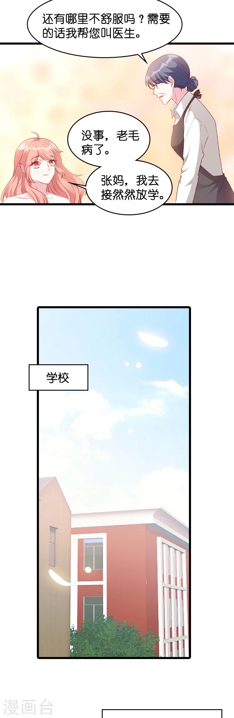 第14话 忍耐到了极限8