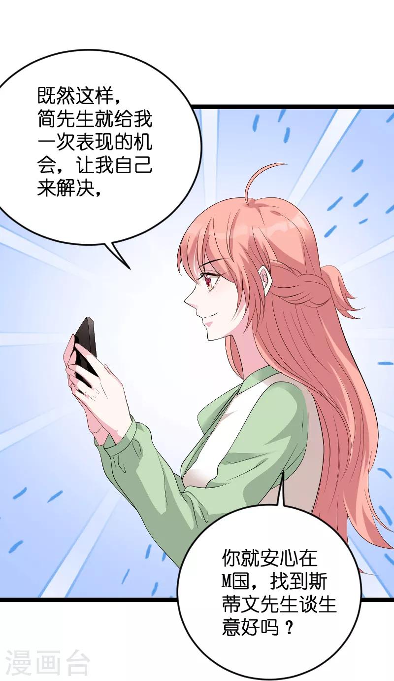 第79话 我的智囊团16