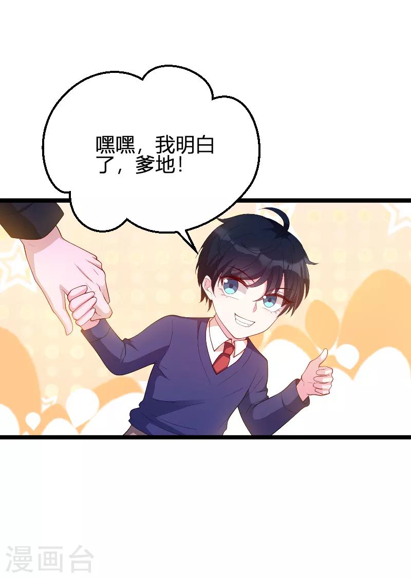 第70话 新的计划14