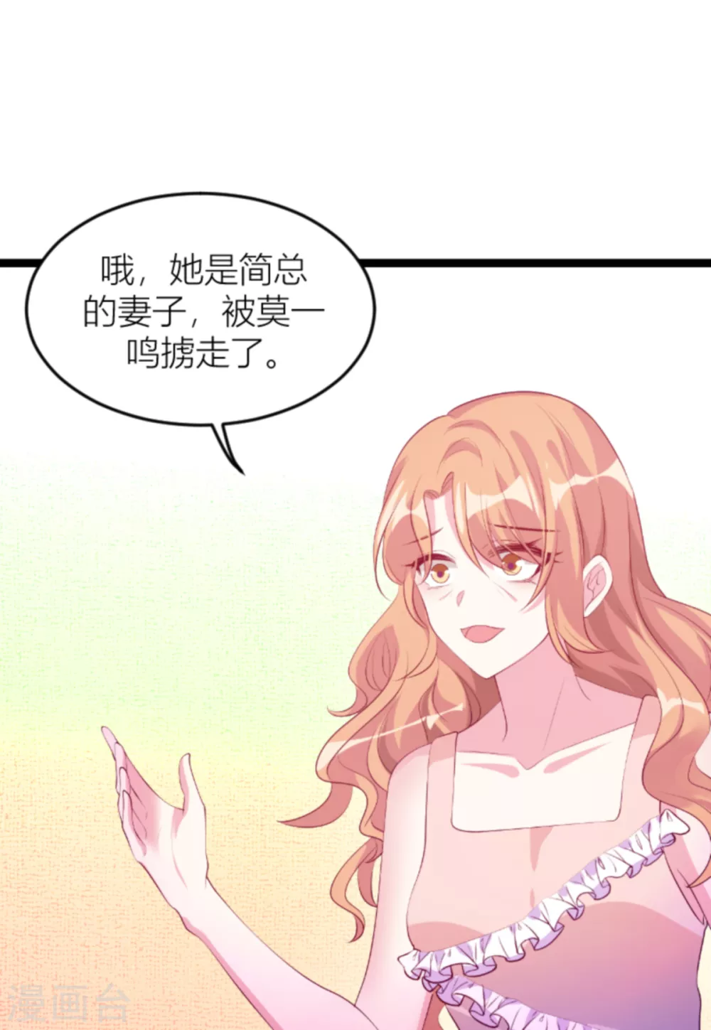 第145话 一个有趣的计划14