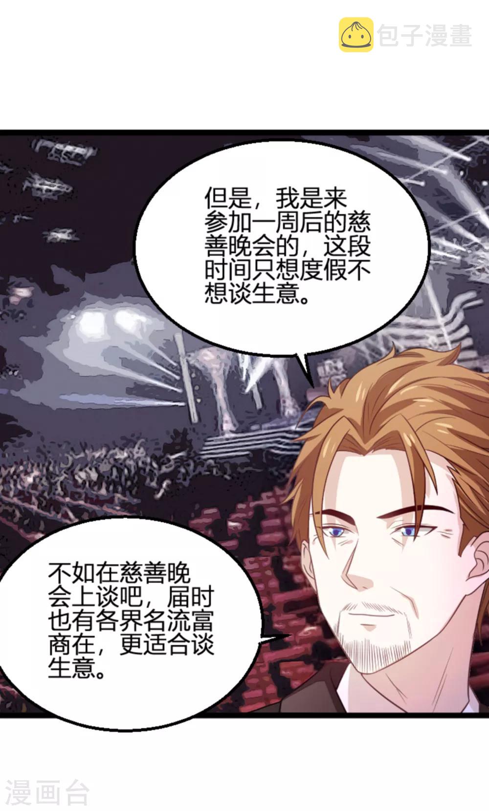 第113话 斯蒂文不见！11