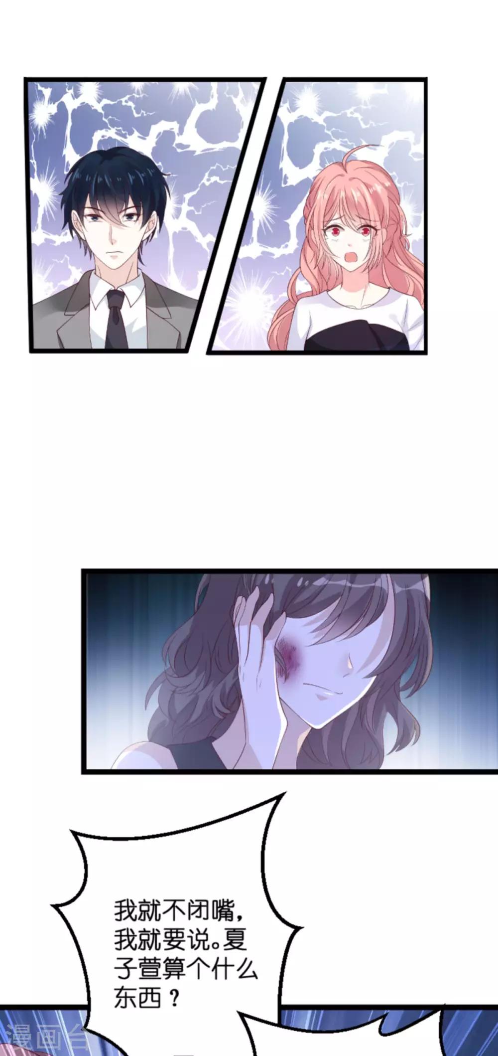 第106话 一个耳光12