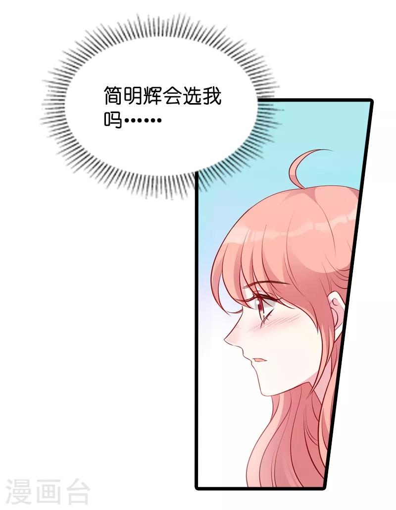 第22话 年会的舞伴17