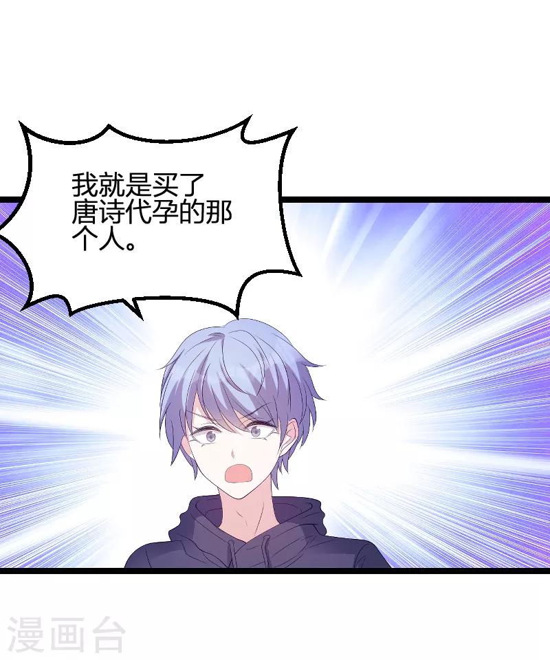 第85话 谁的女儿15