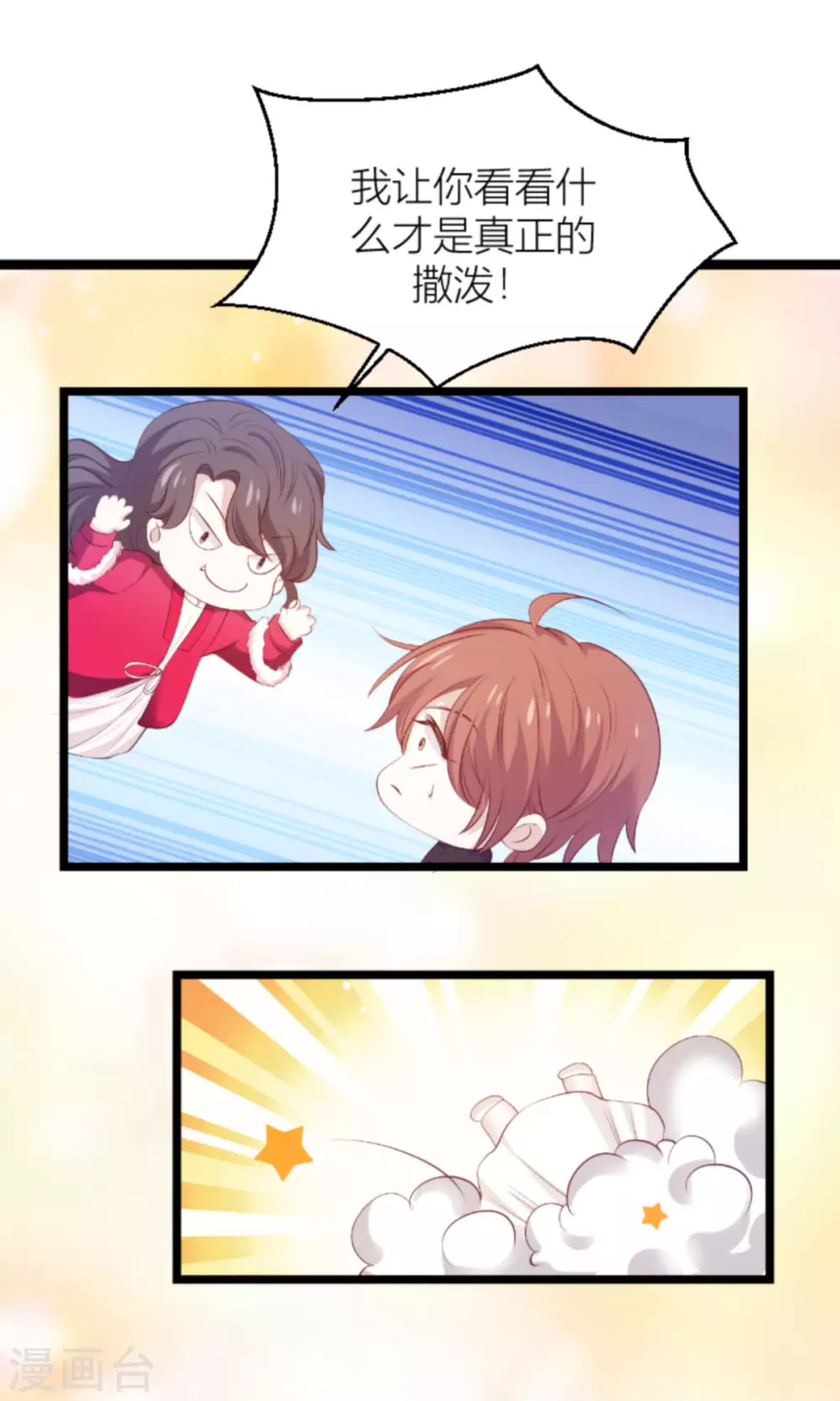 第150话 一定会找到你36