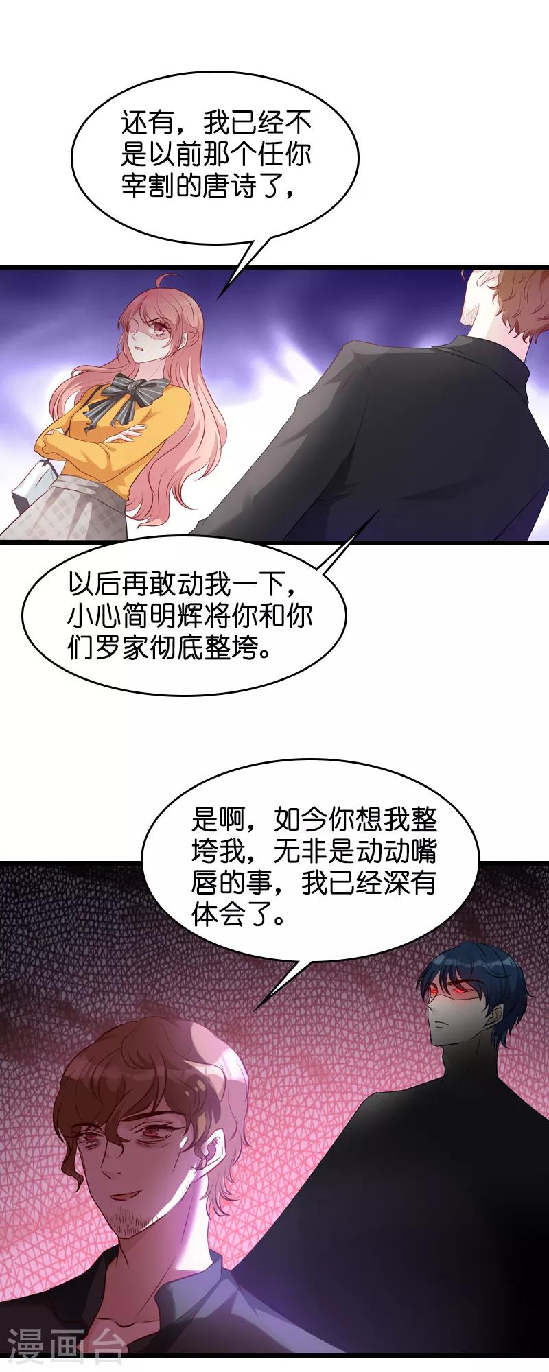 第30话 没有下限的女人18