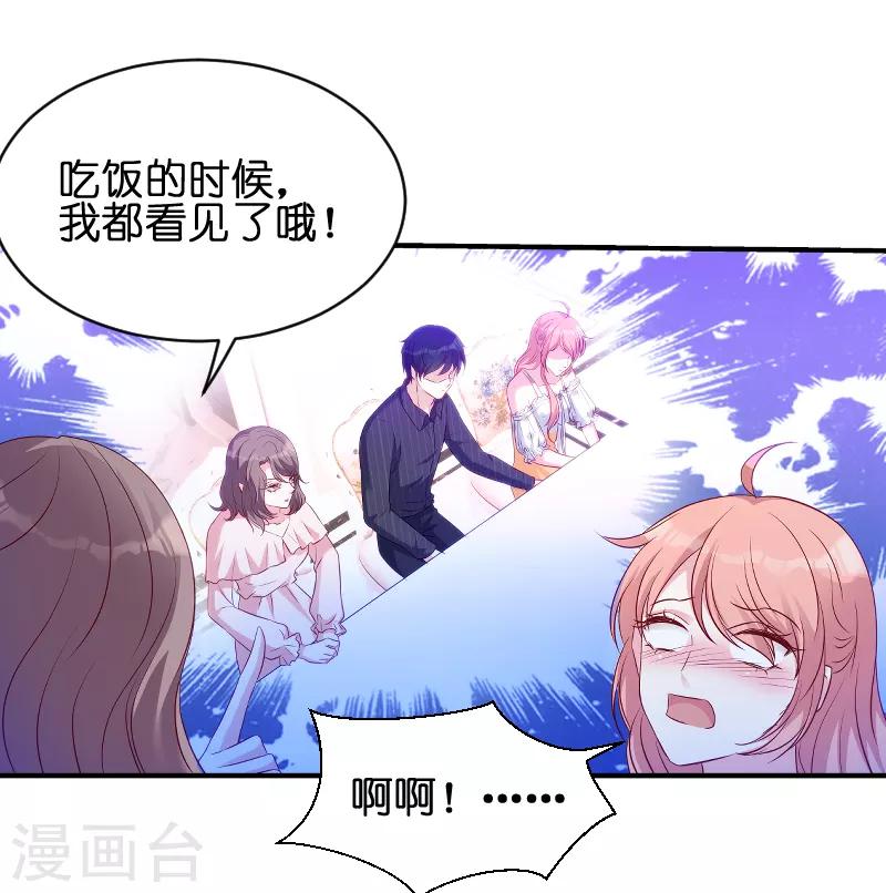第49话 白依依与简明炎27