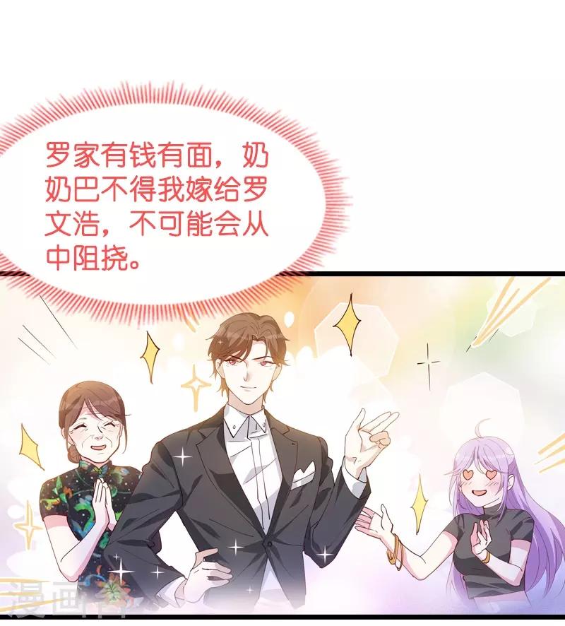 第40话 我不要生孩子！26