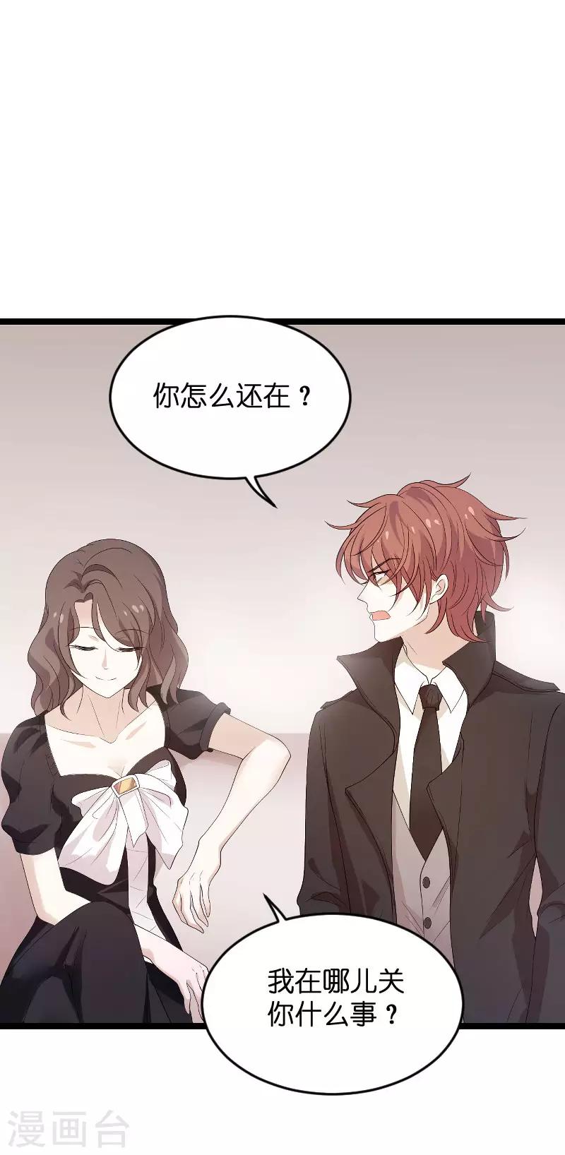 第98话 後院的秘密18