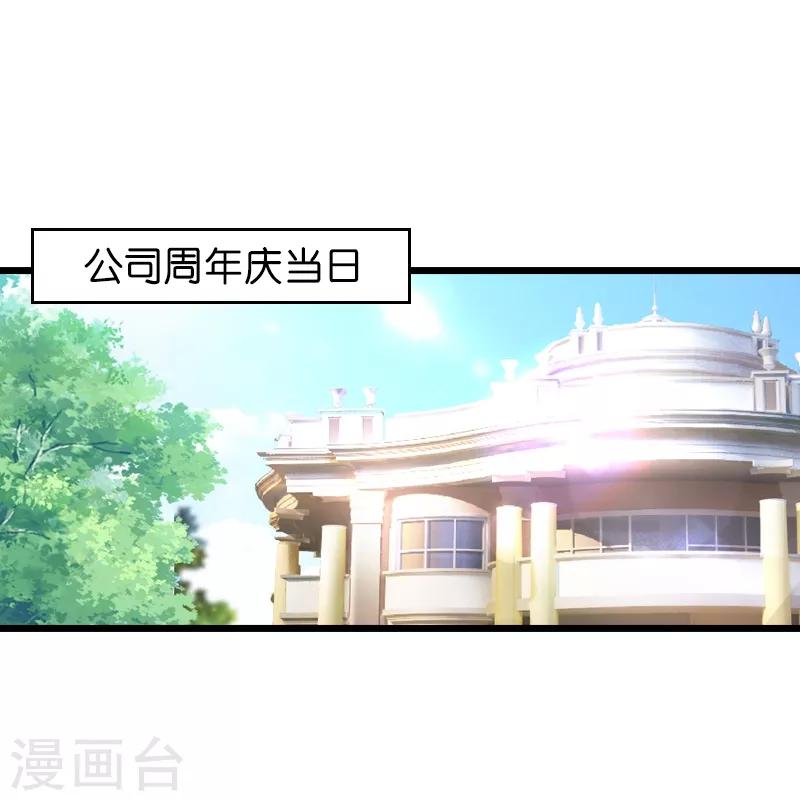 第22话 年会的舞伴35
