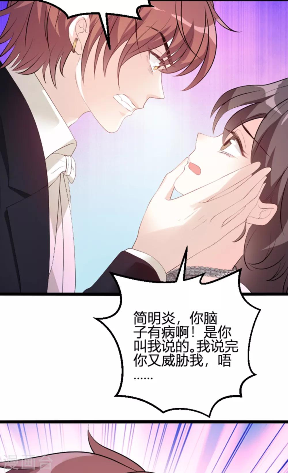 第120话 不看！11