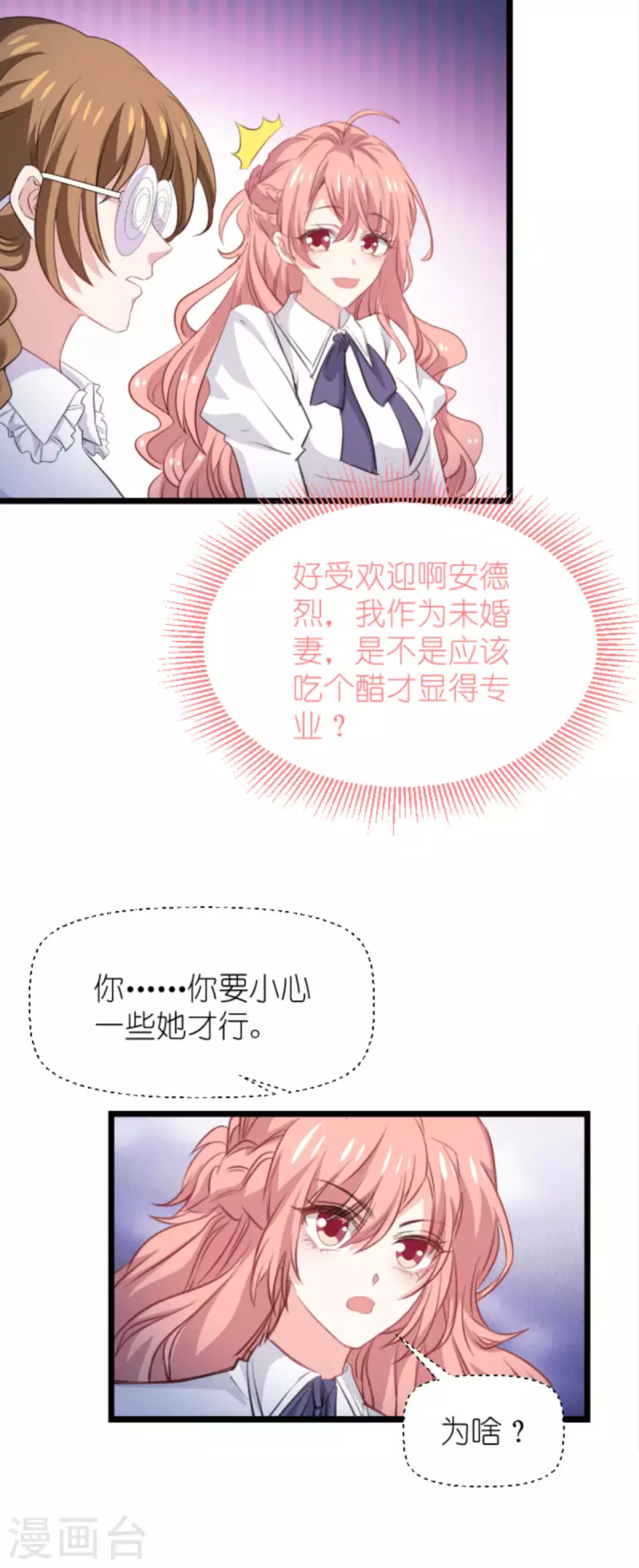 第198话 交友风波39
