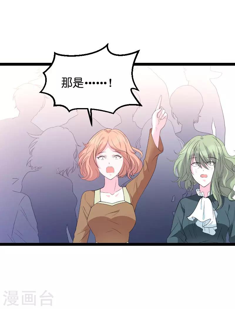 第86话 从天而降28
