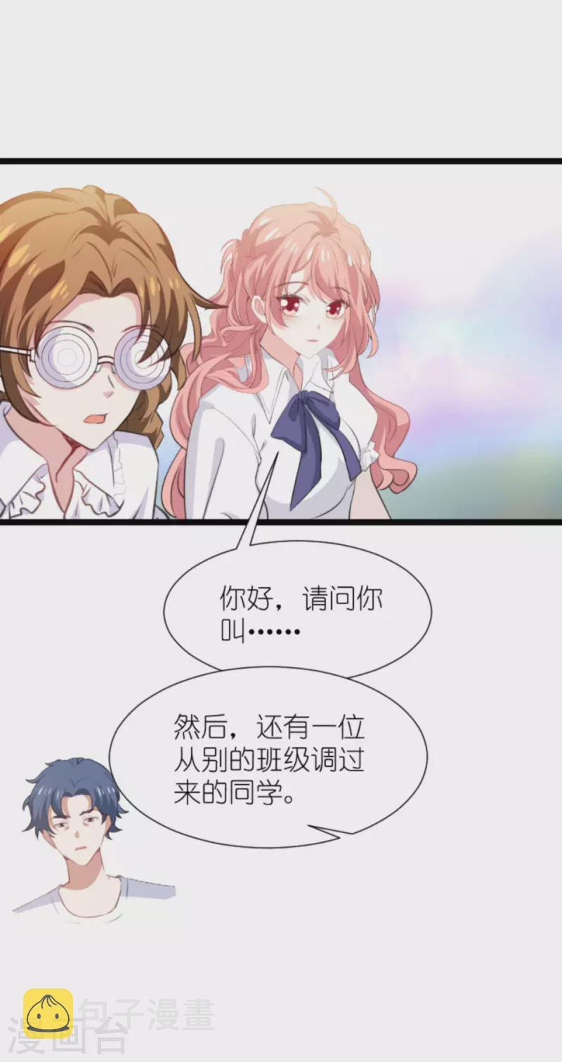 第198话 交友风波35