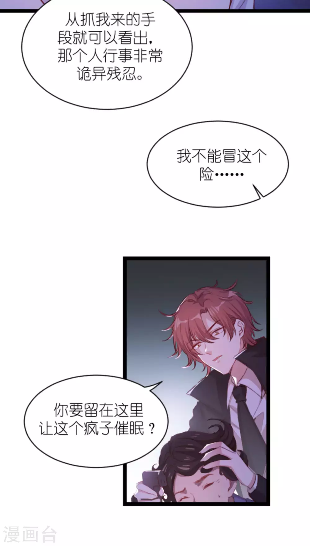 第164话 姗姗来迟16