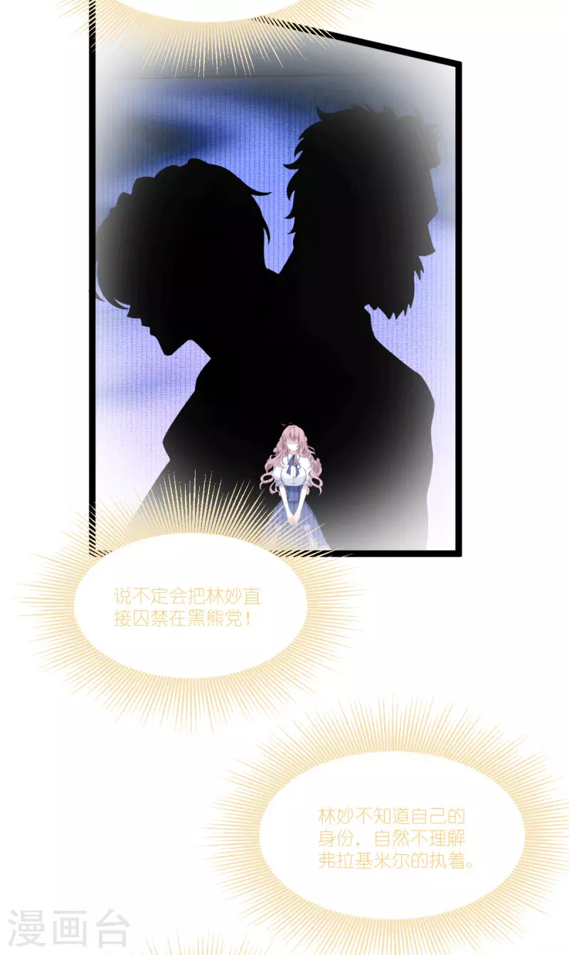 第219话 被误会的人7