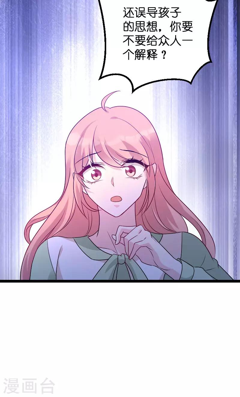 第77话 网络风暴24