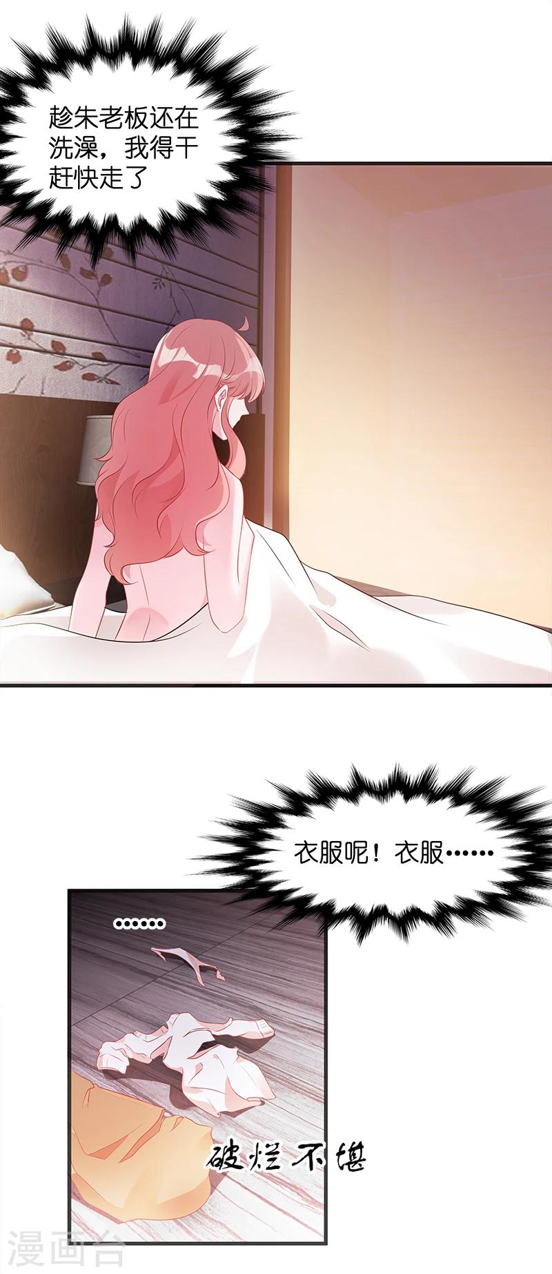 第6话 那就好好享用吧4