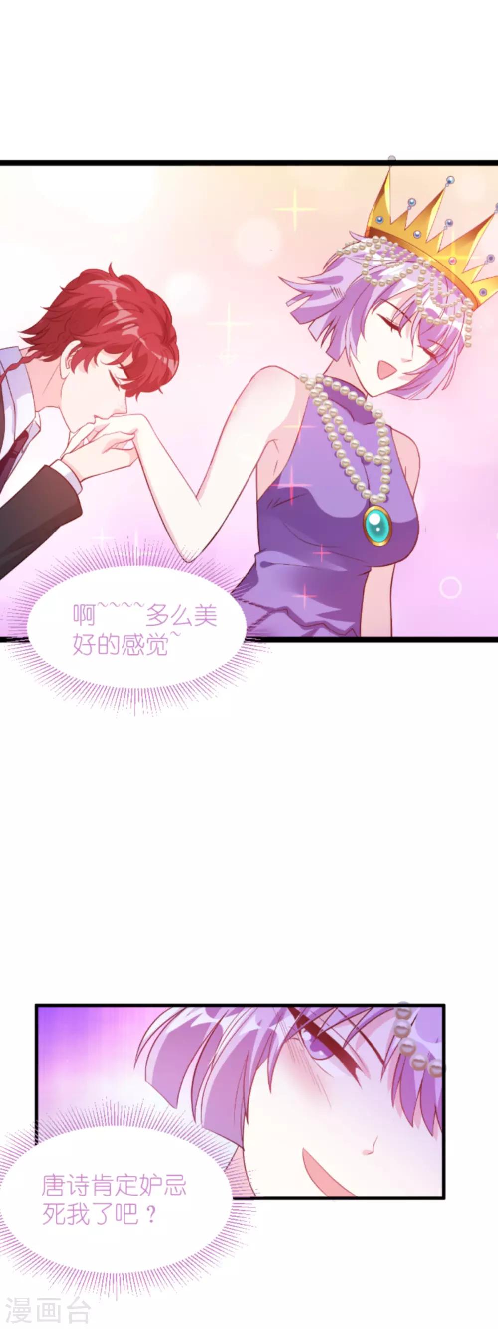 第129话 谁的幸福29
