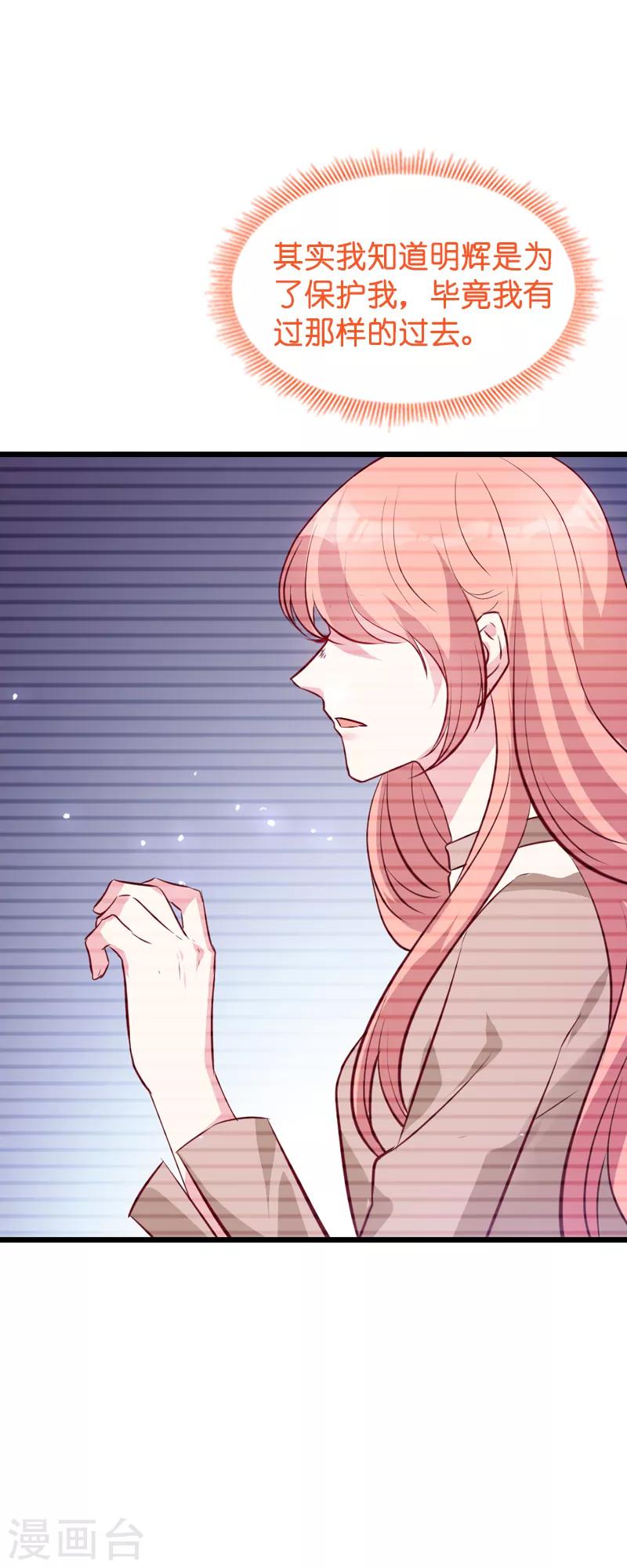 第38话 保护糖糖25