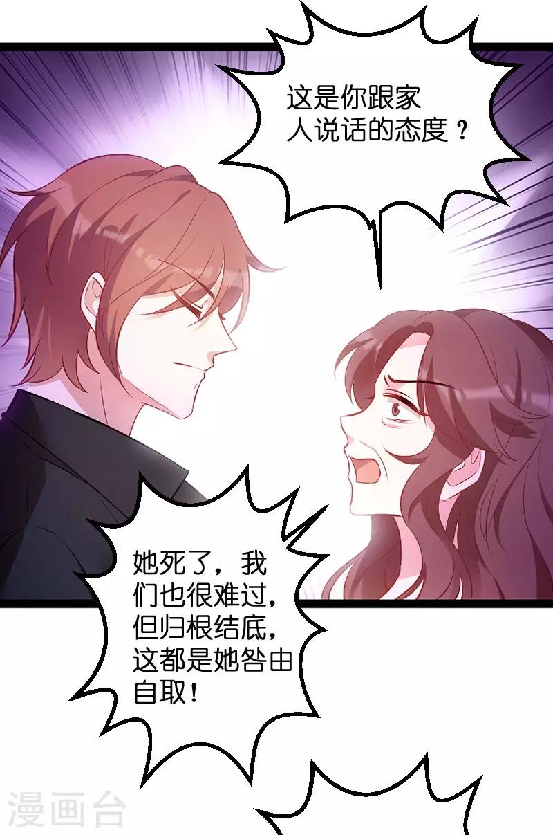 第92话 决裂8