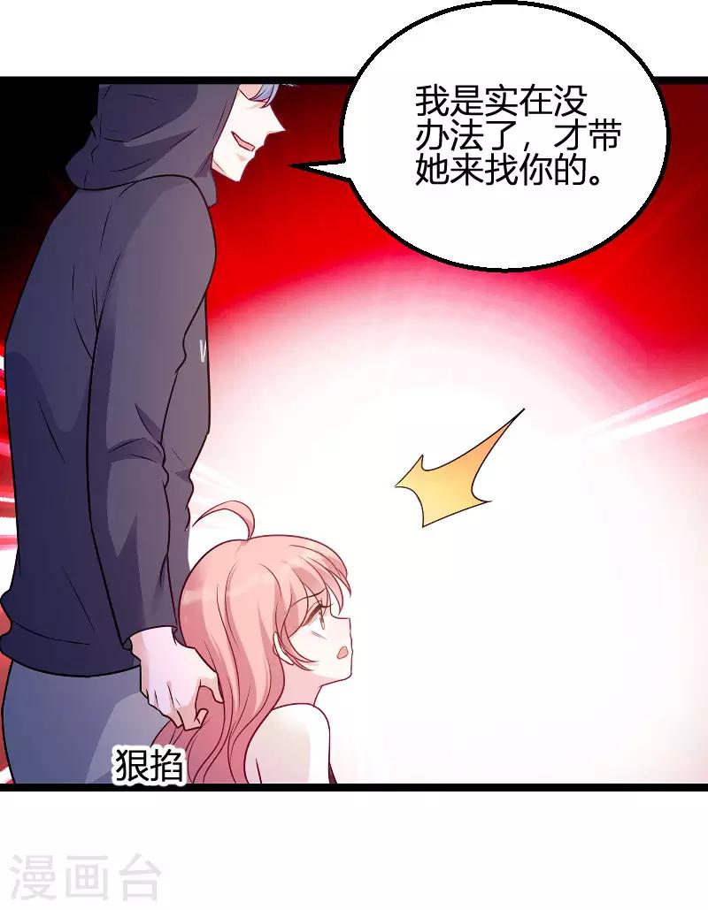 第77话 网络风暴9
