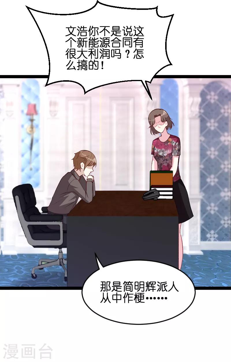 第56话 姑姑28